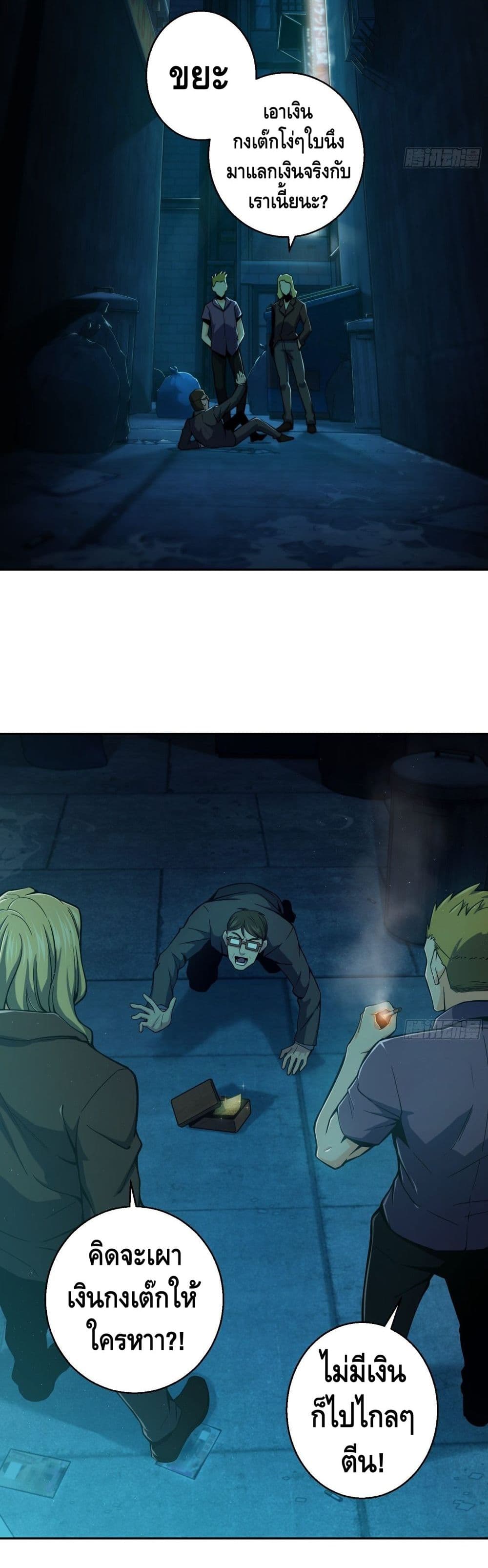 Born to be Strongest page 3