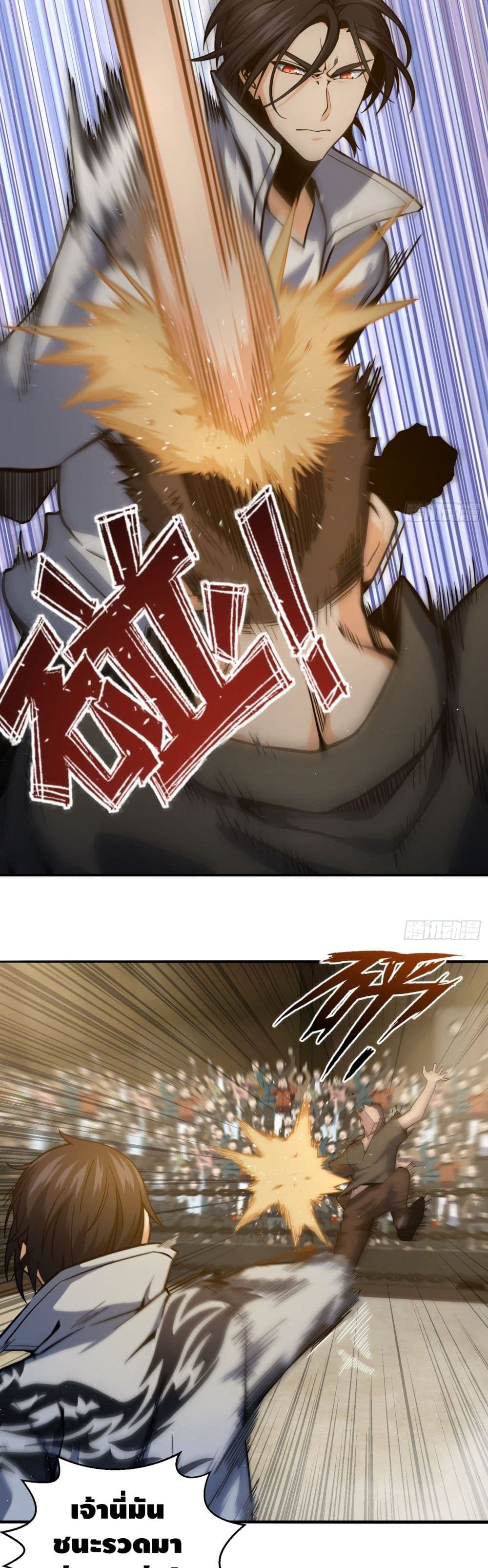 Born to be Strongest page 7