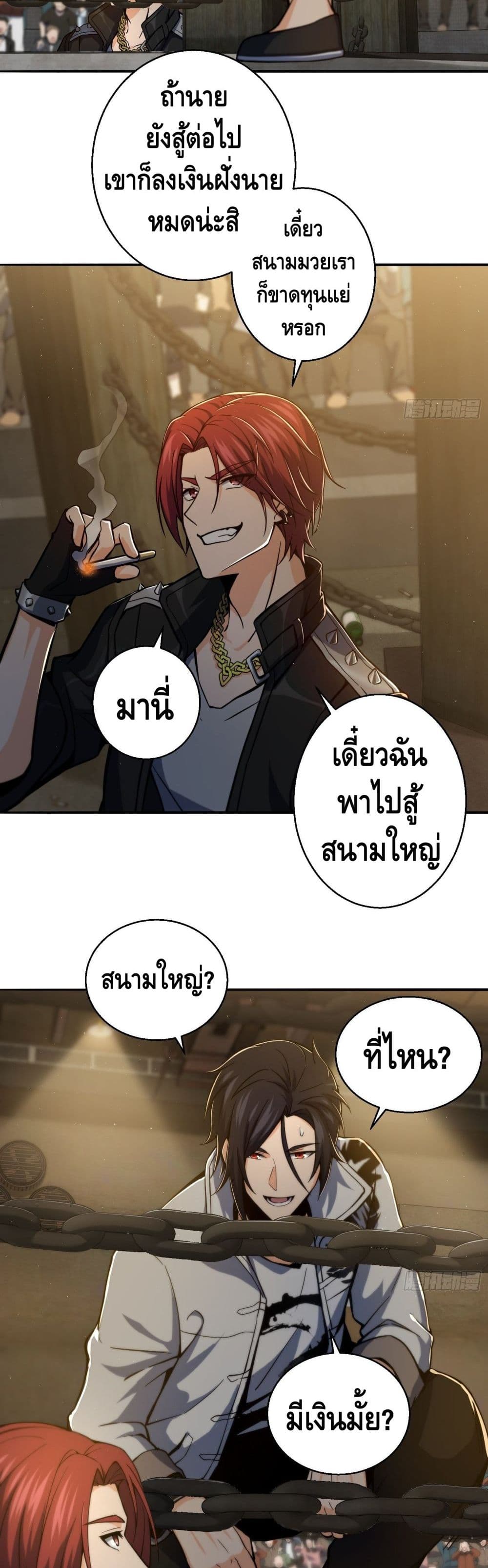 Born to be Strongest page 9