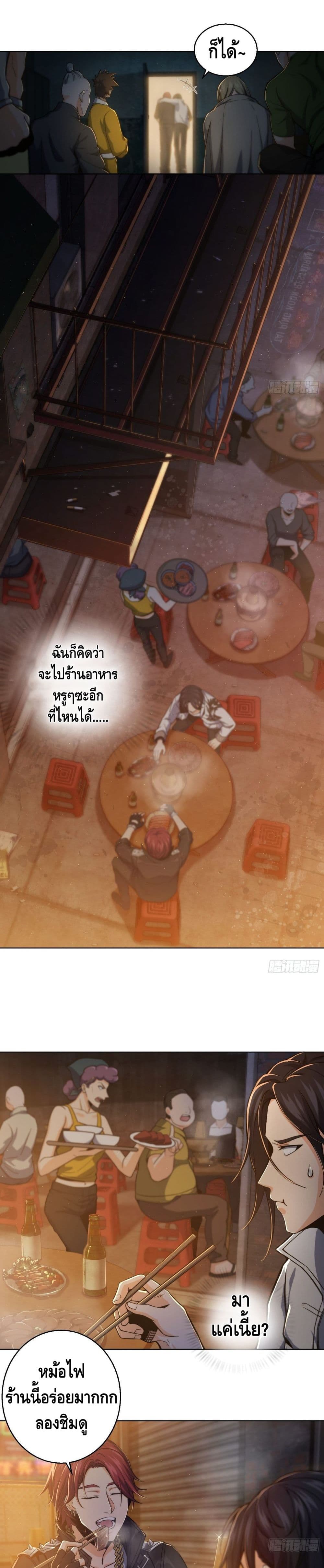 Born to be Strongest page 6