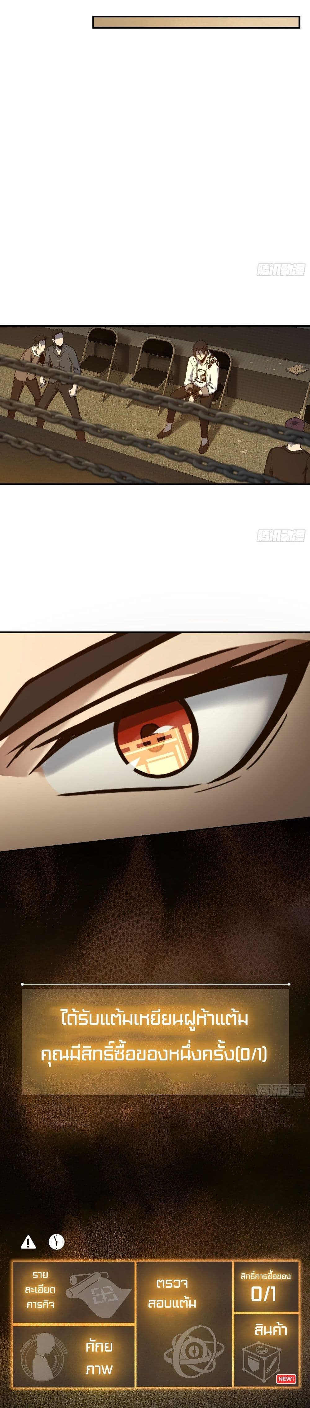 Born to be Strongest page 9