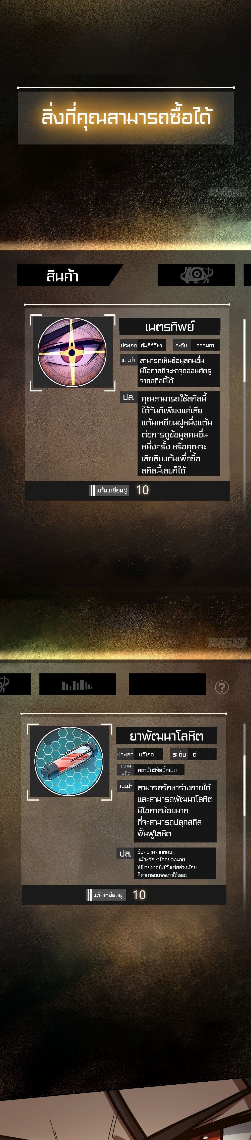 Born to be Strongest page 10