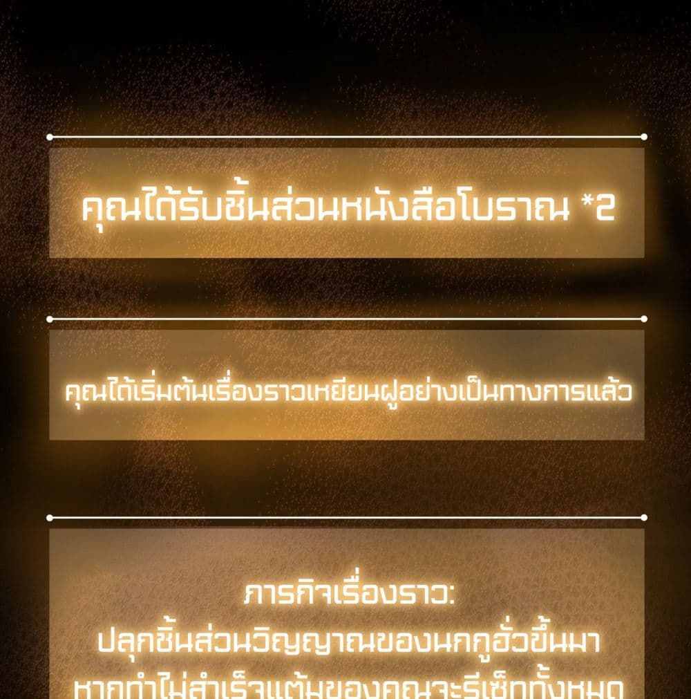 Born to be Strongest page 2
