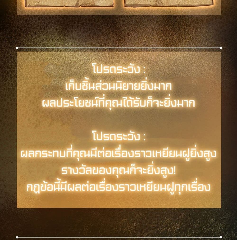 Born to be Strongest page 4