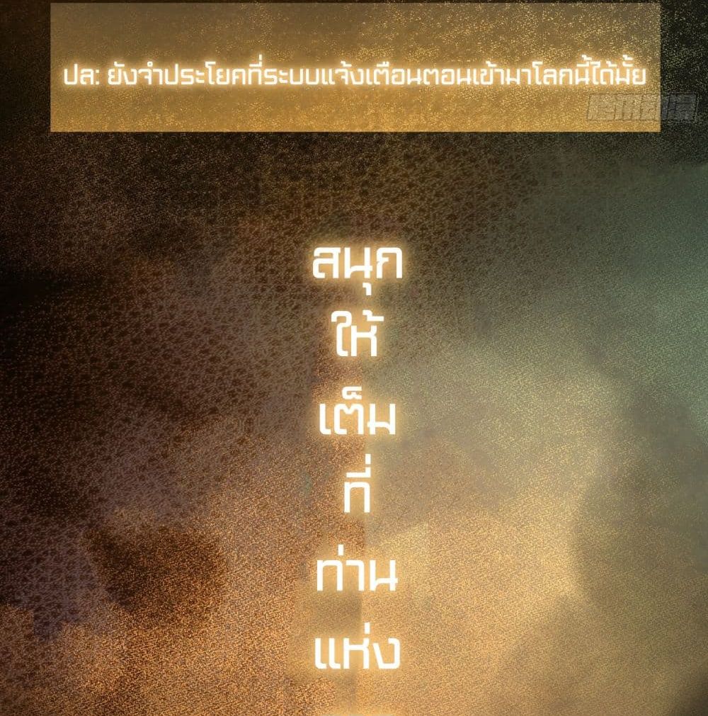 Born to be Strongest page 5