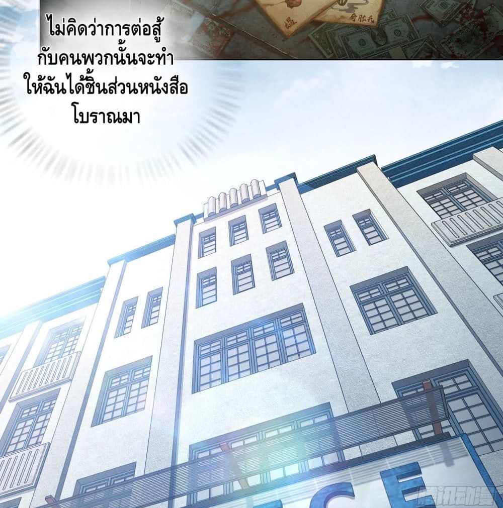 Born to be Strongest page 7