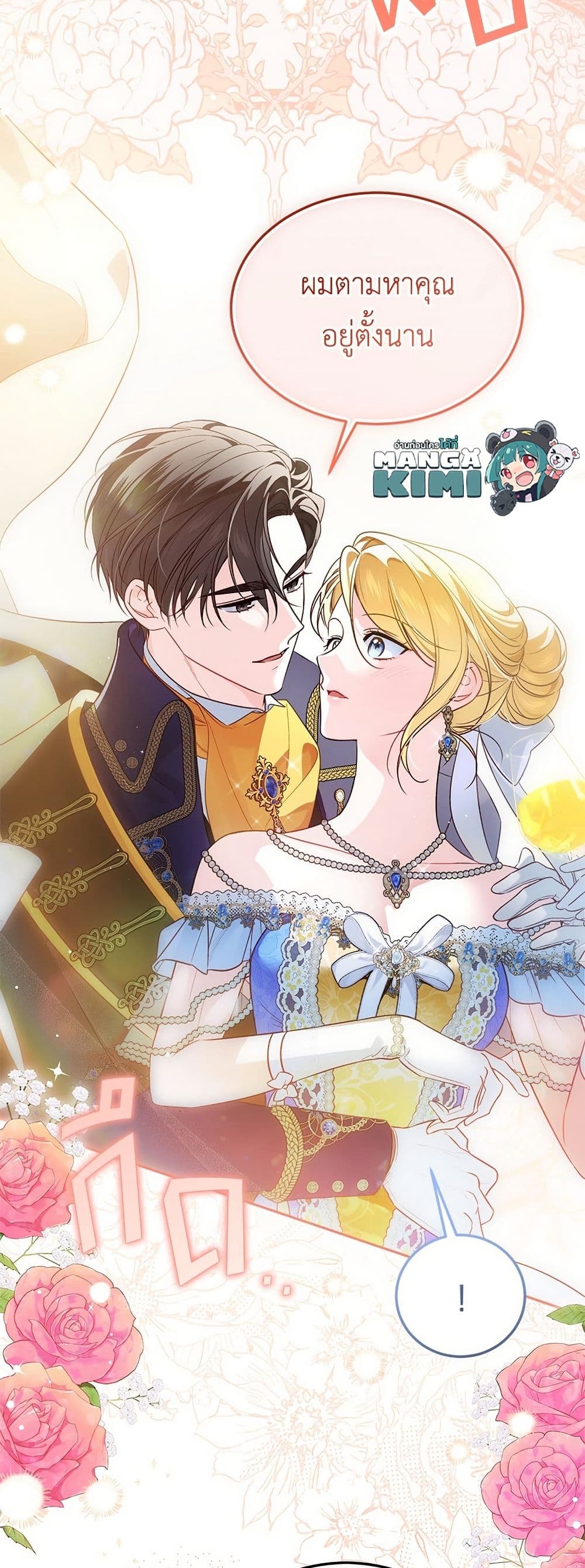Born to Be the Grand Duchess page 9