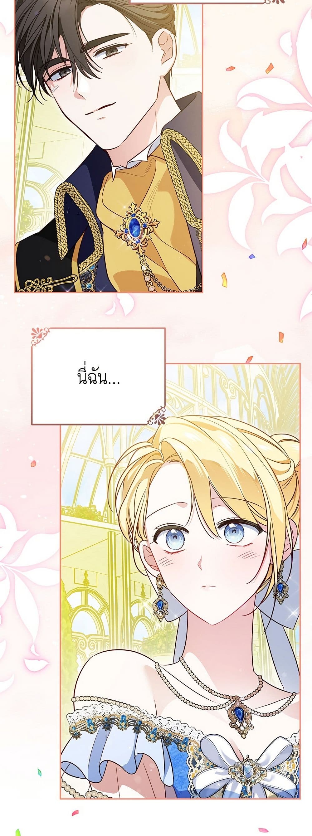 Born to Be the Grand Duchess page 13