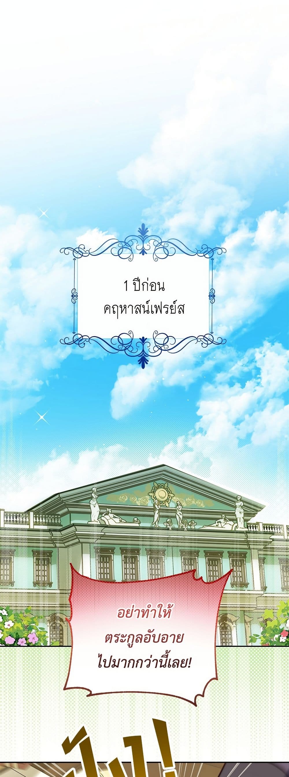 Born to Be the Grand Duchess page 15