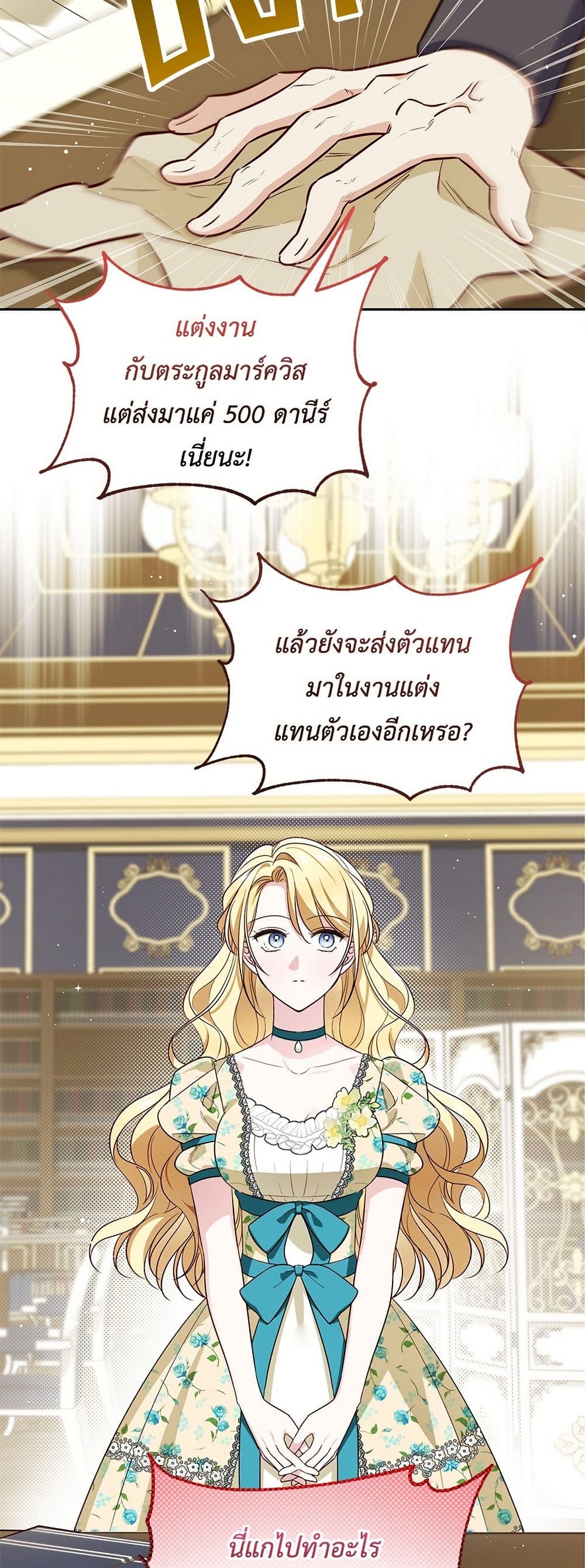 Born to Be the Grand Duchess page 16