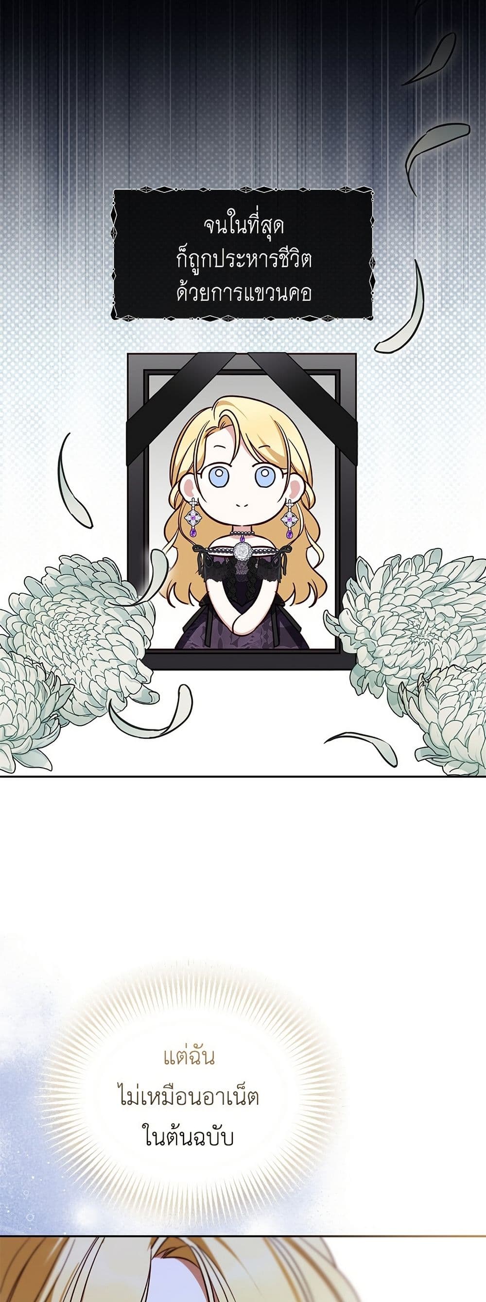 Born to Be the Grand Duchess page 21