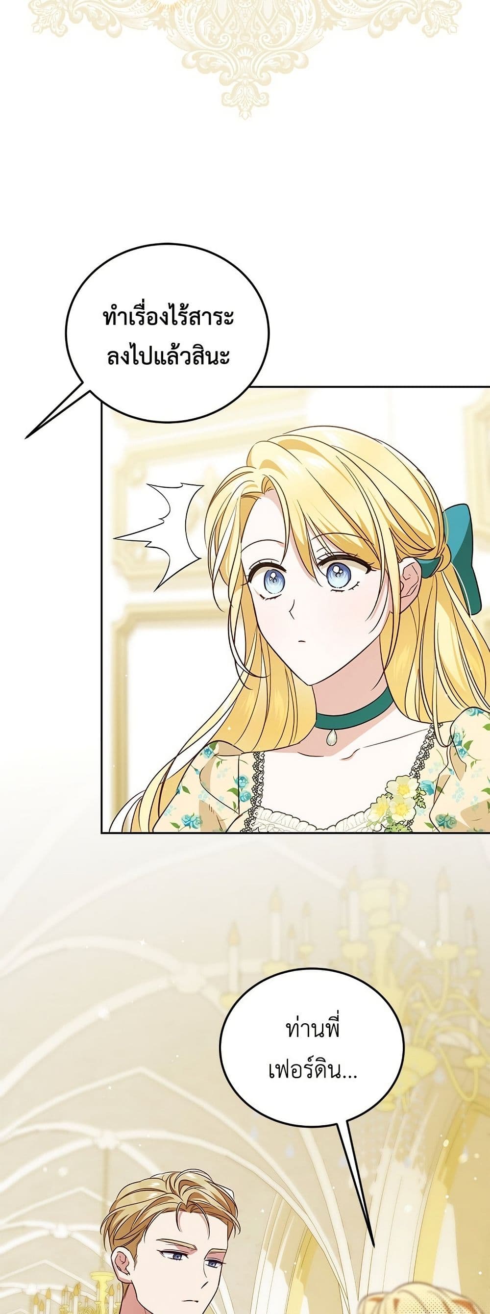 Born to Be the Grand Duchess page 28