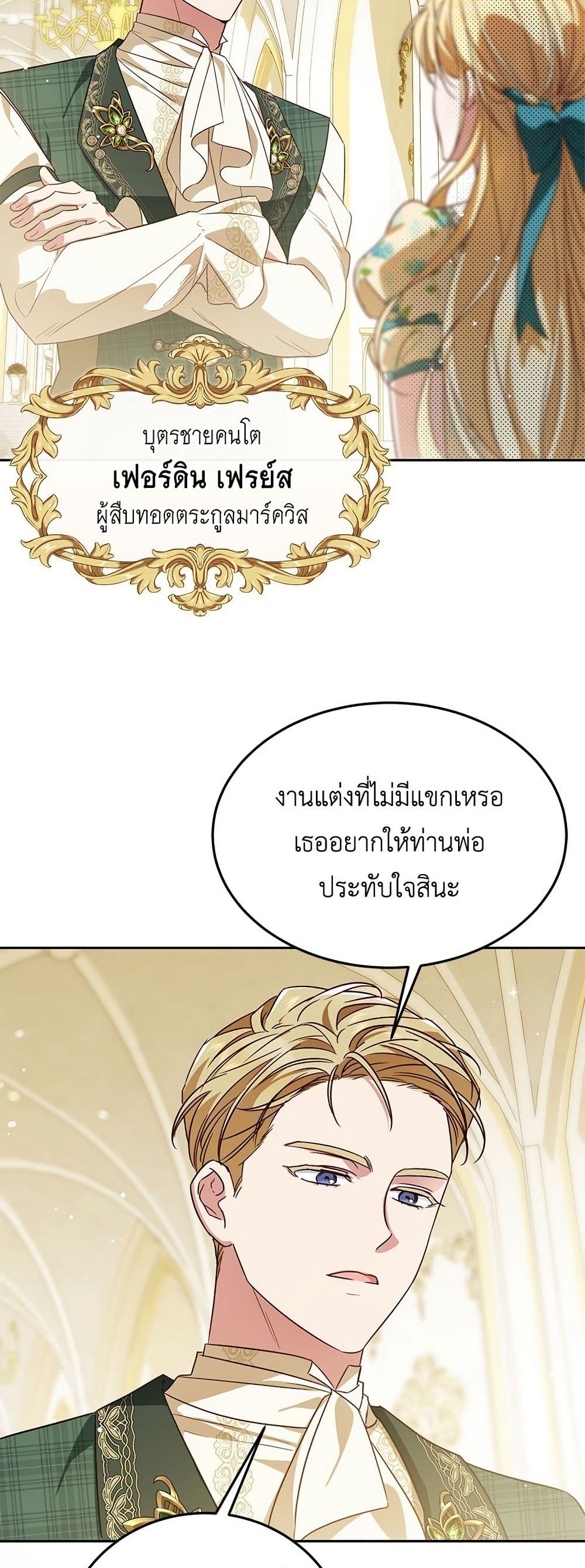 Born to Be the Grand Duchess page 29