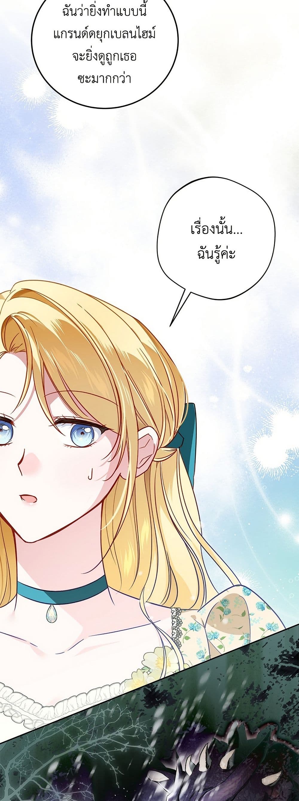 Born to Be the Grand Duchess page 30