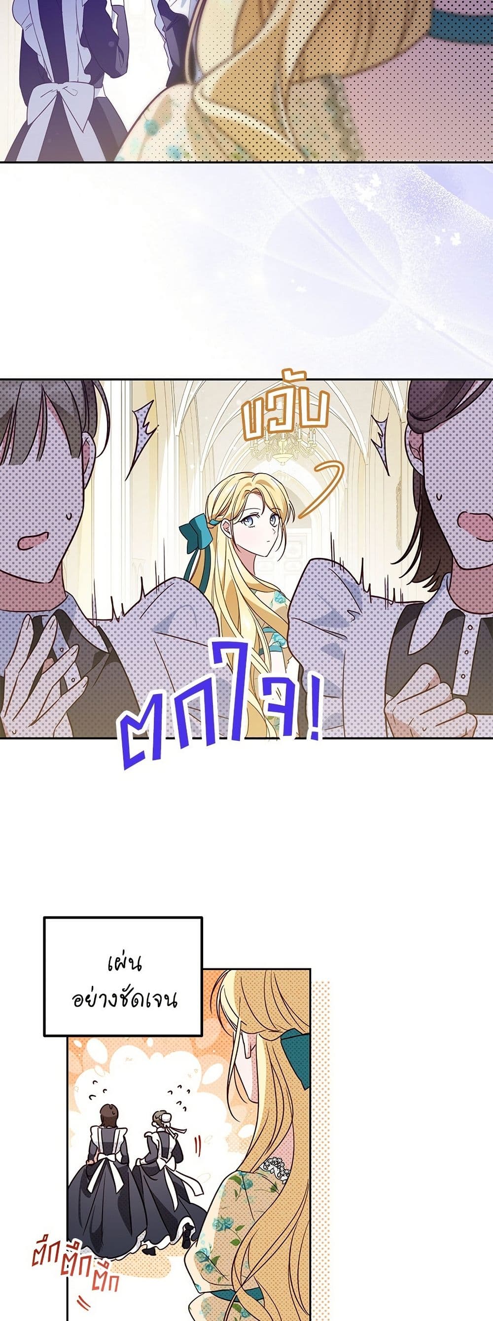 Born to Be the Grand Duchess page 37