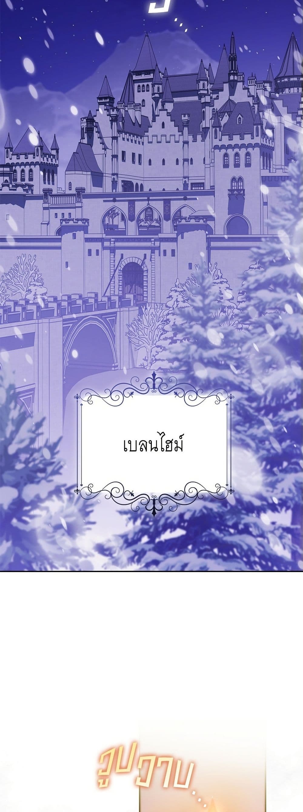 Born to Be the Grand Duchess page 46