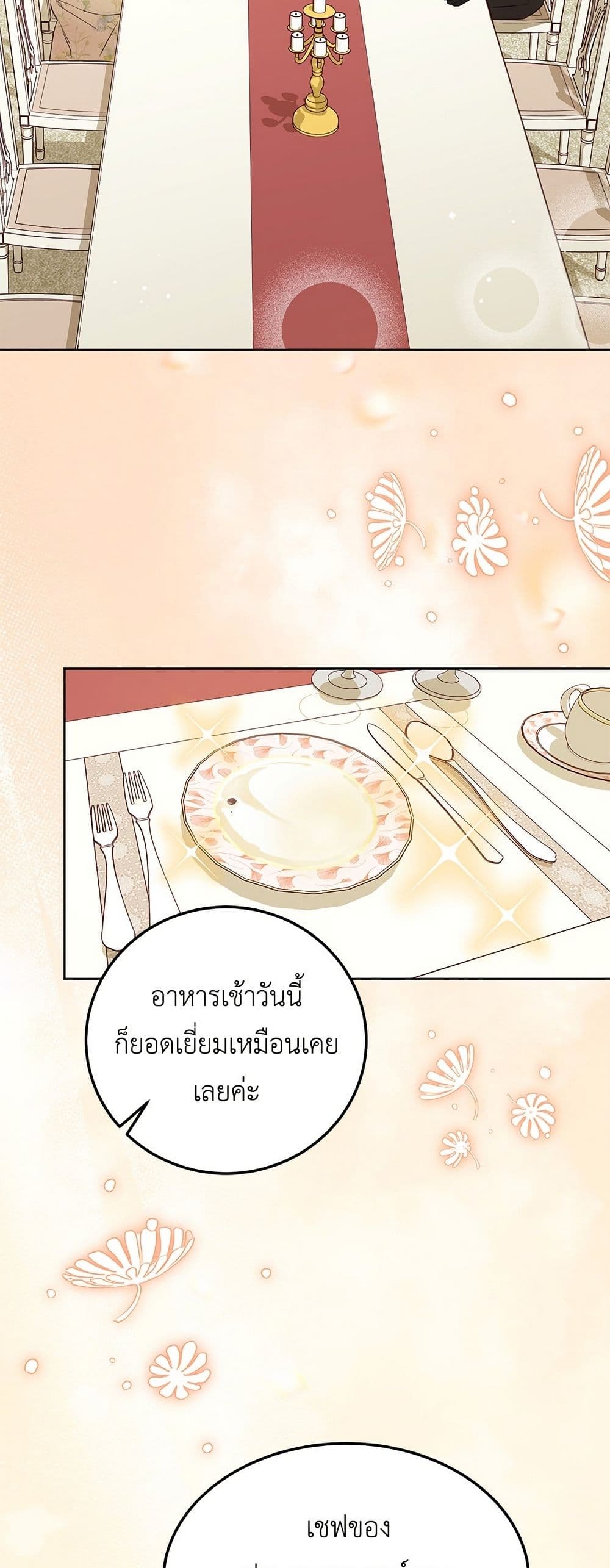 Born to Be the Grand Duchess page 7