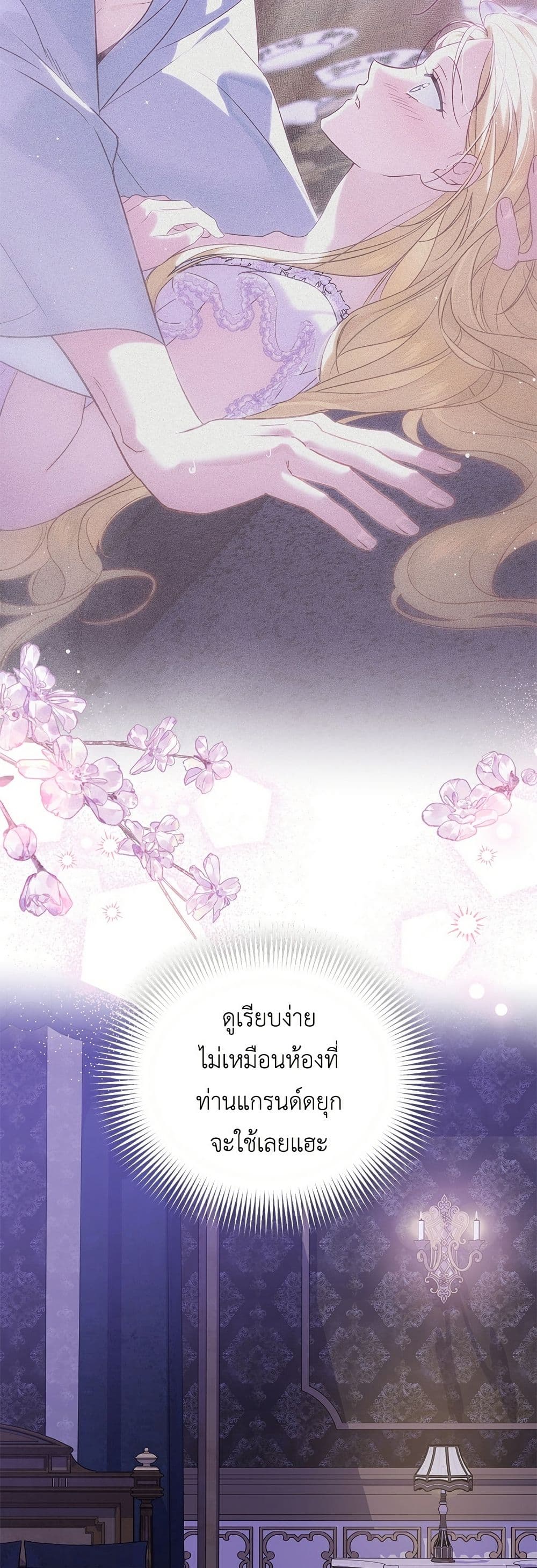 Born to Be the Grand Duchess page 4