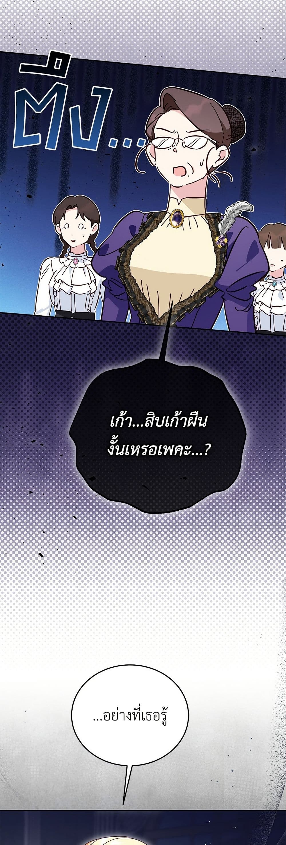 Born to Be the Grand Duchess page 10