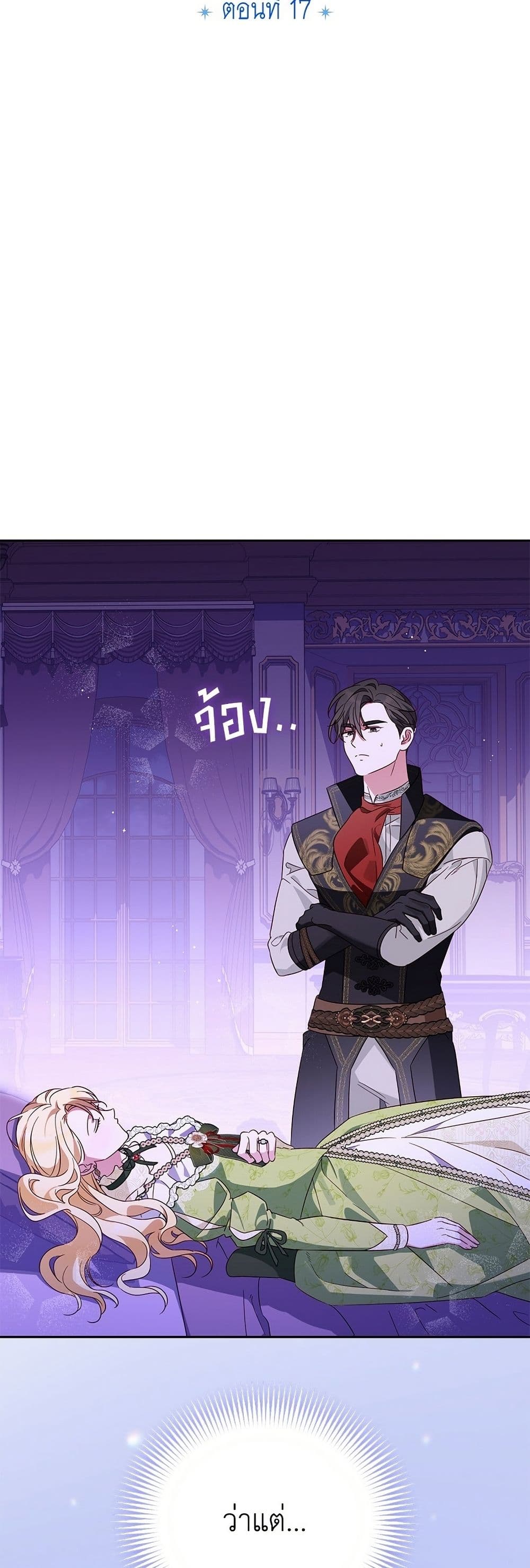 Born to Be the Grand Duchess page 7