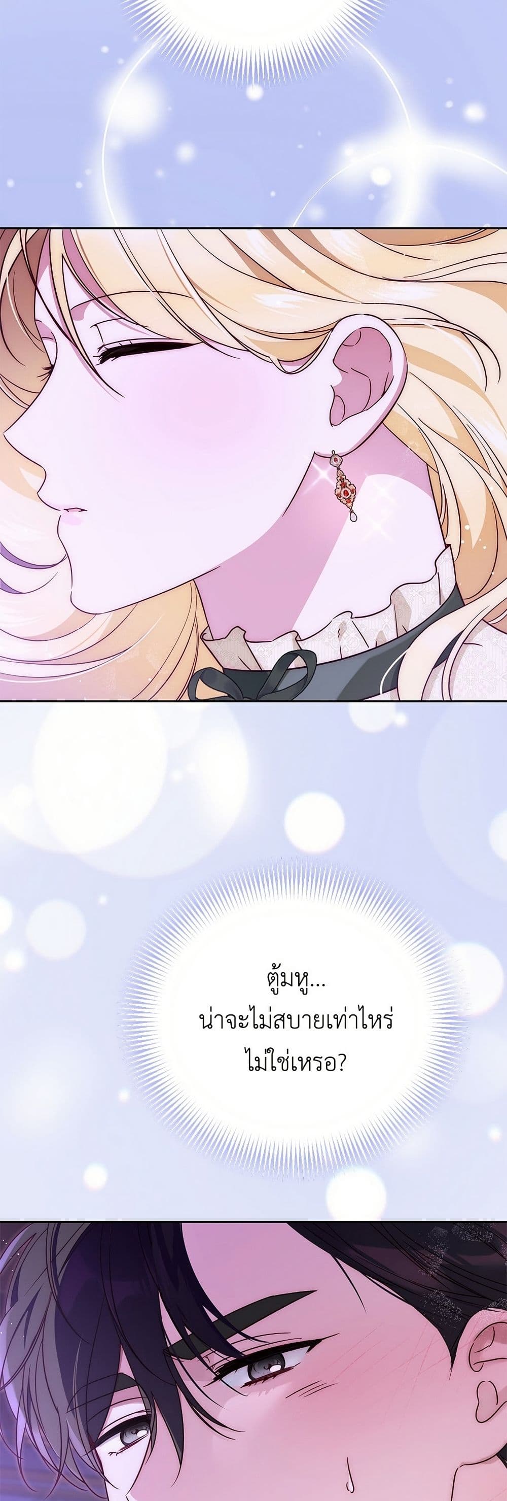 Born to Be the Grand Duchess page 8