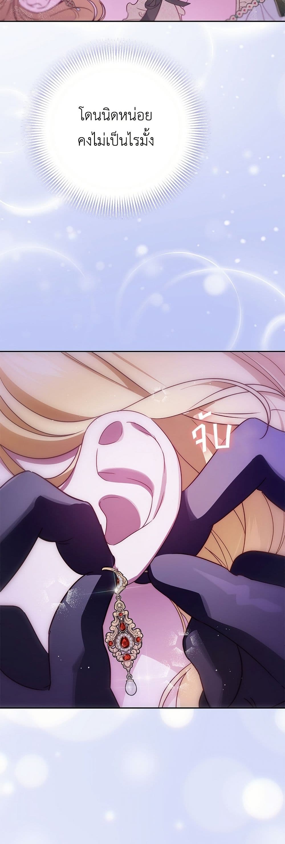 Born to Be the Grand Duchess page 10