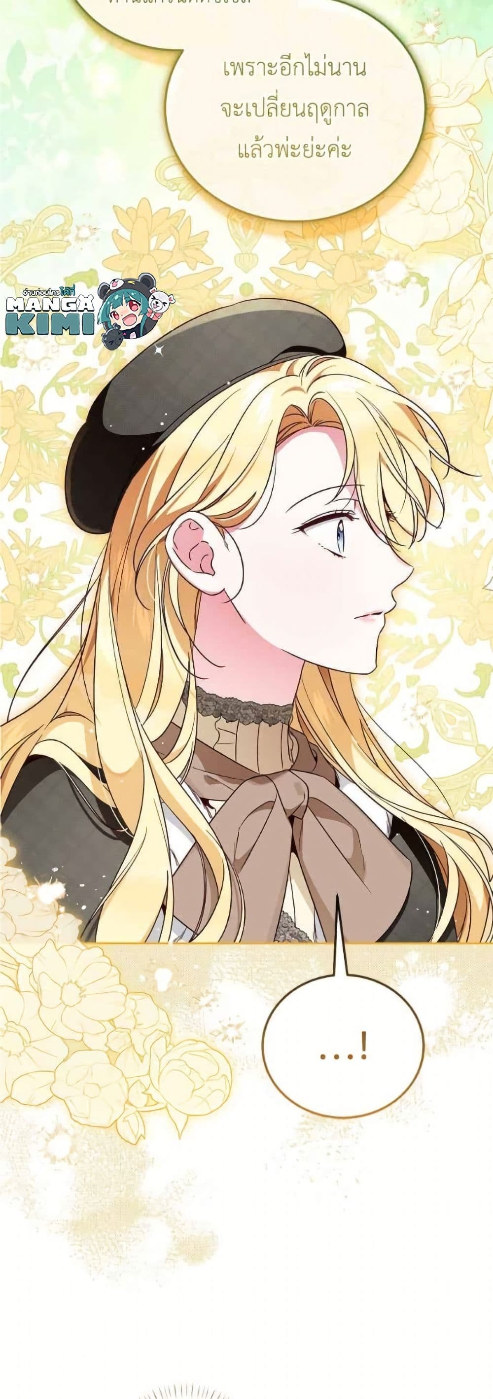 Born to Be the Grand Duchess page 7