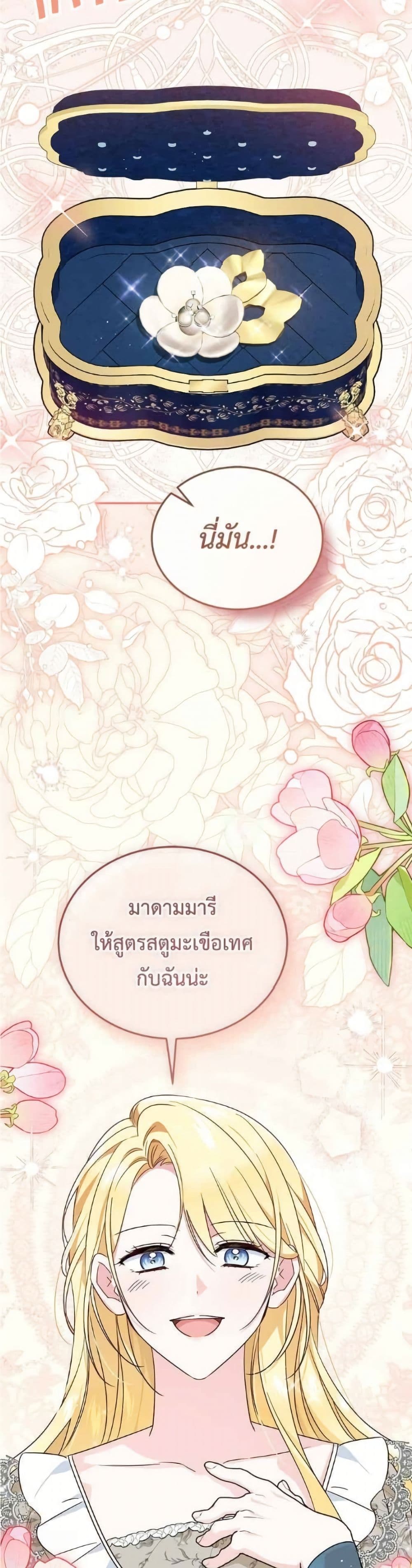 Born to Be the Grand Duchess page 10
