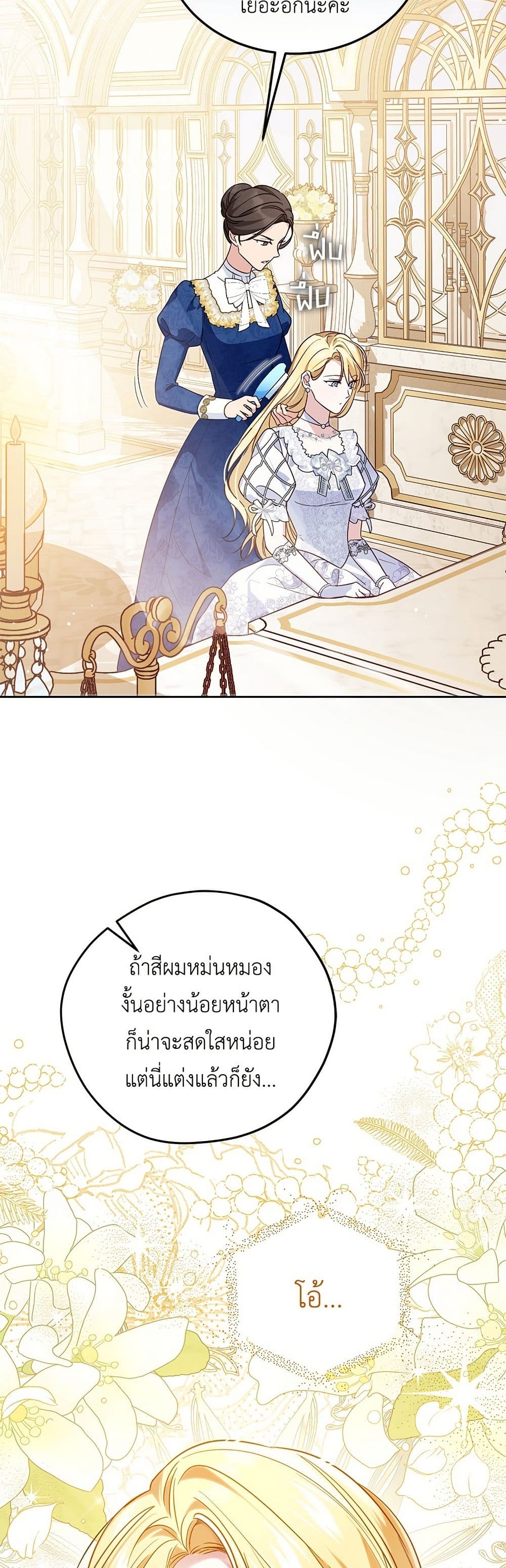 Born to Be the Grand Duchess page 13