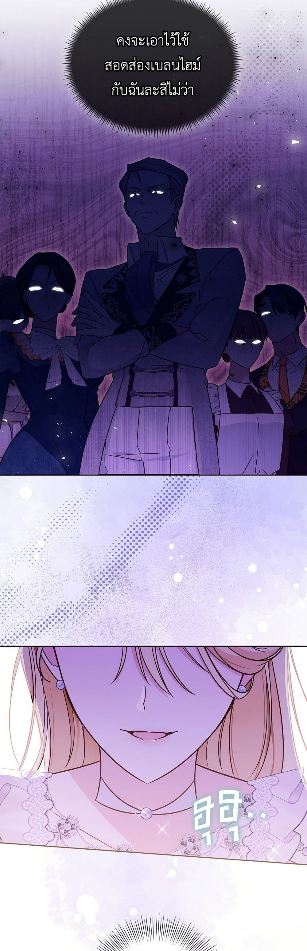 Born to Be the Grand Duchess page 16