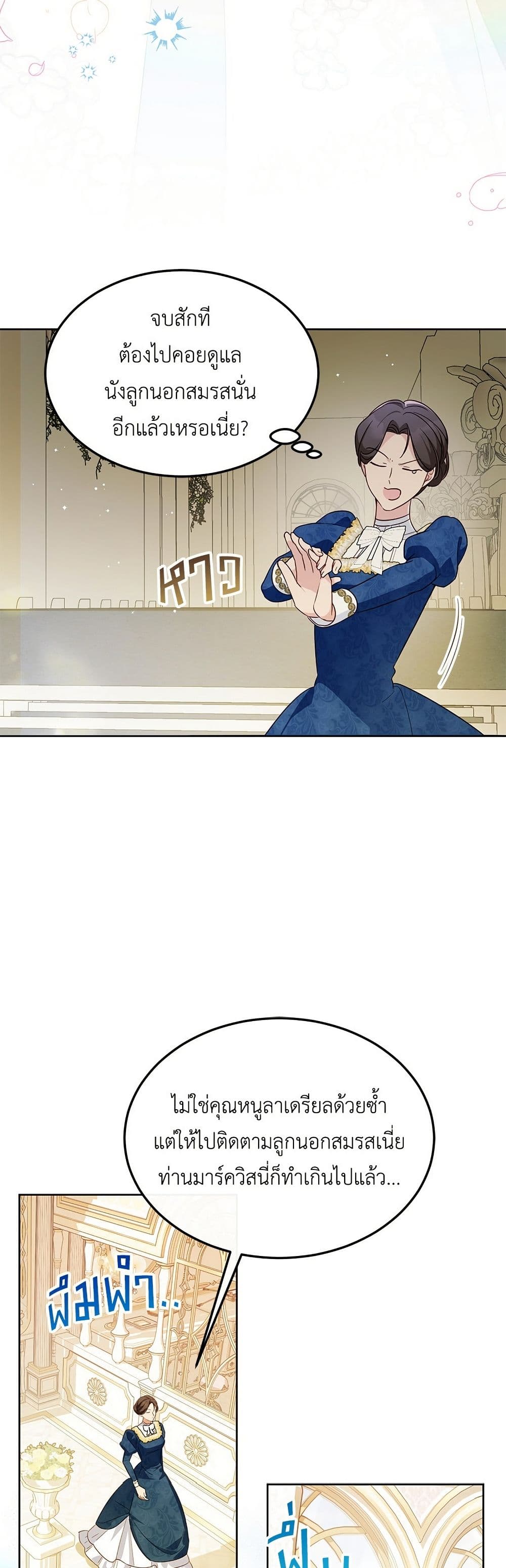 Born to Be the Grand Duchess page 25
