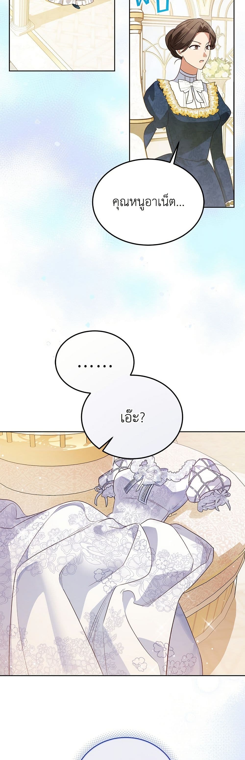 Born to Be the Grand Duchess page 26