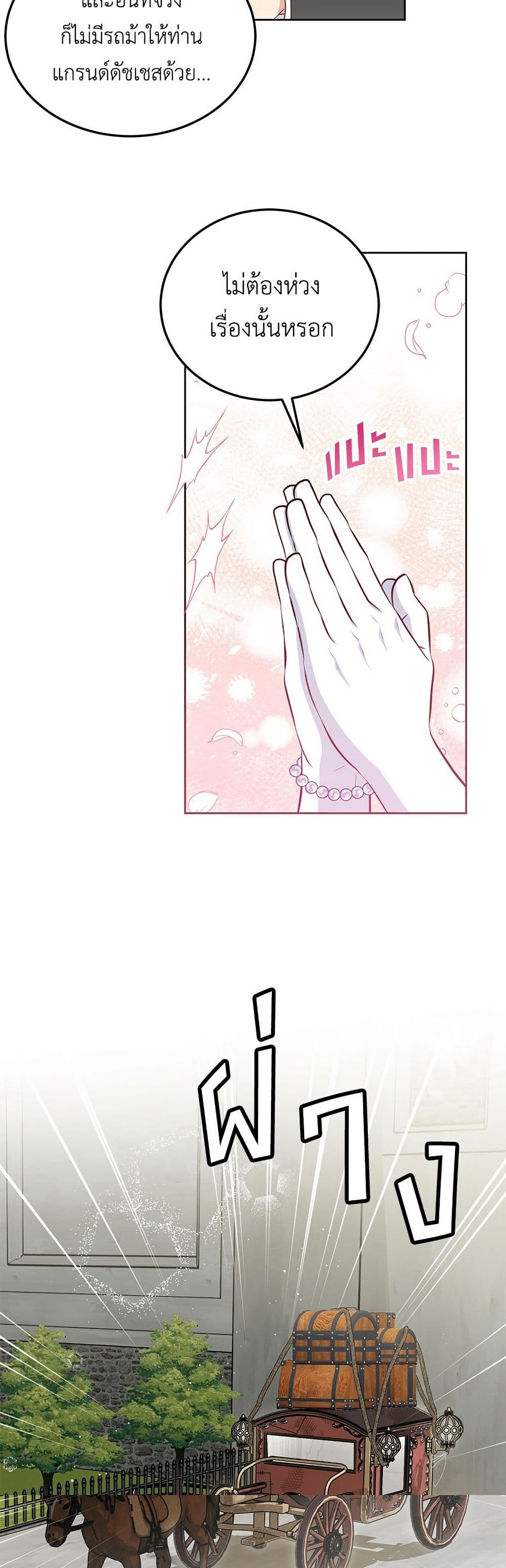 Born to Be the Grand Duchess page 33