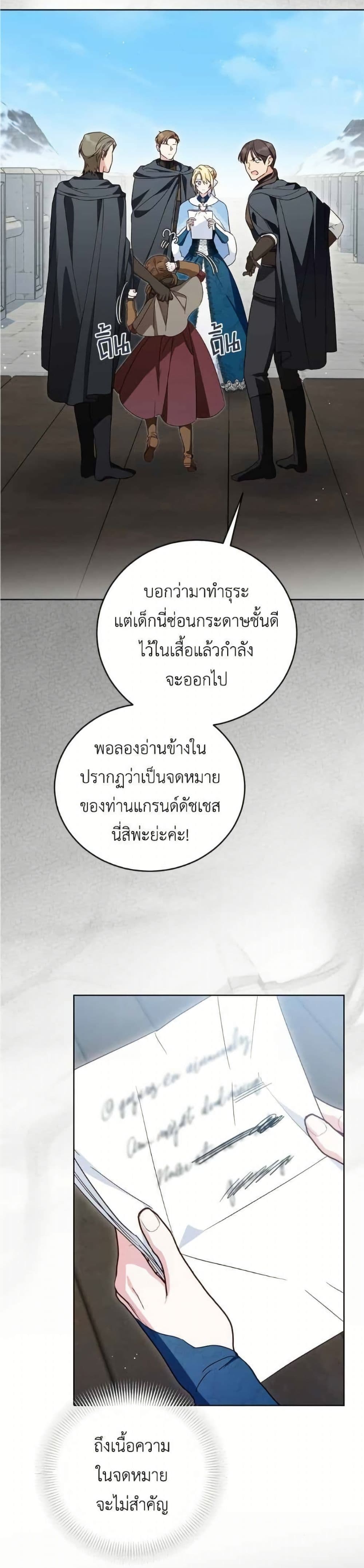 Born to Be the Grand Duchess page 3