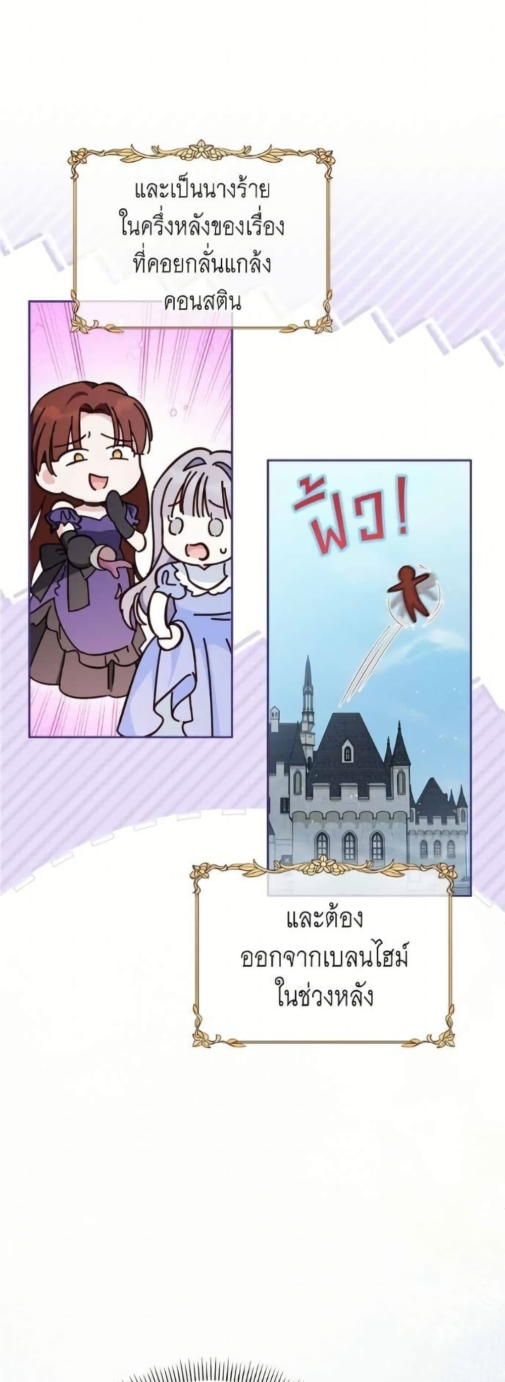 Born to Be the Grand Duchess page 10
