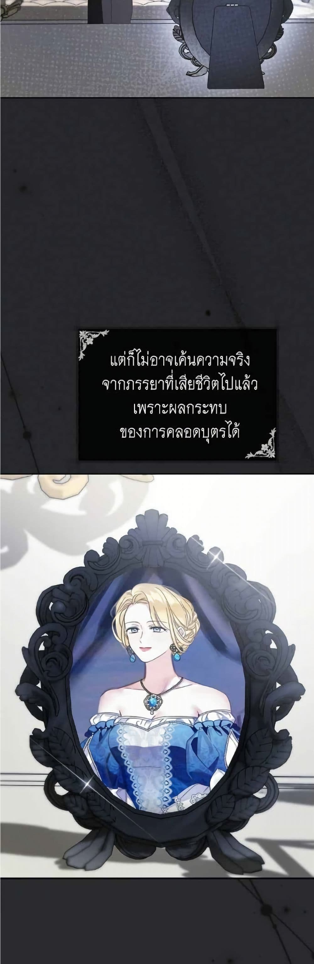 Born to Be the Grand Duchess page 7