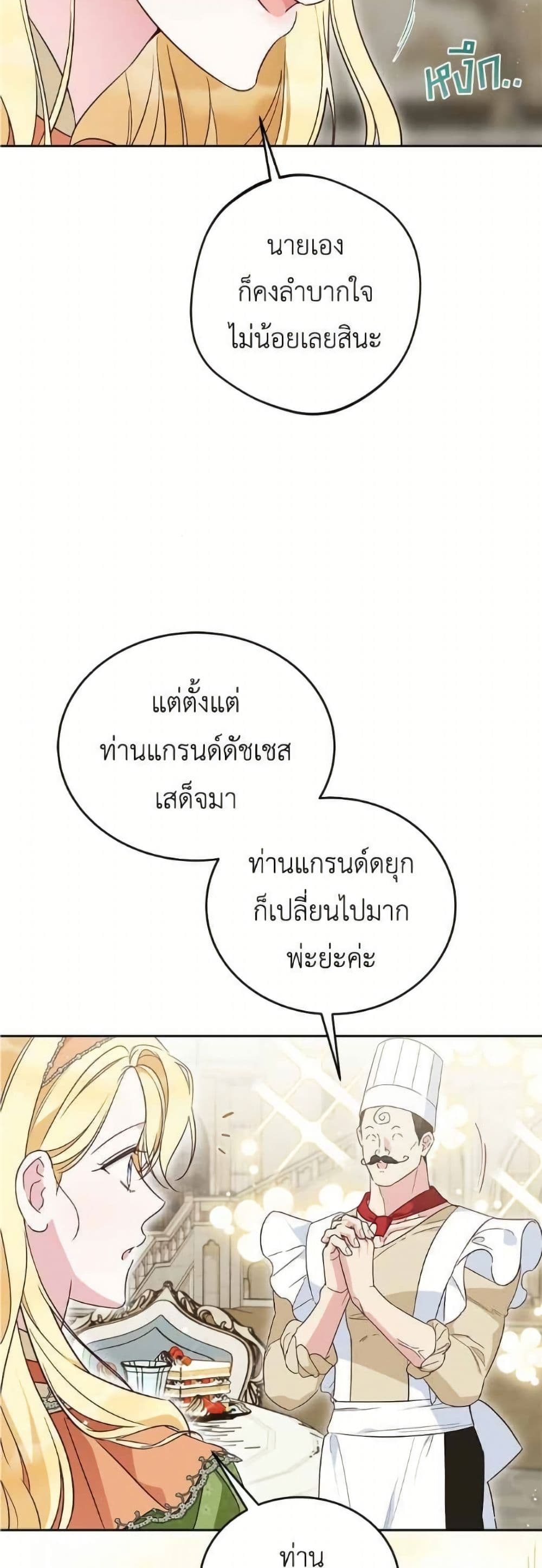 Born to Be the Grand Duchess page 10