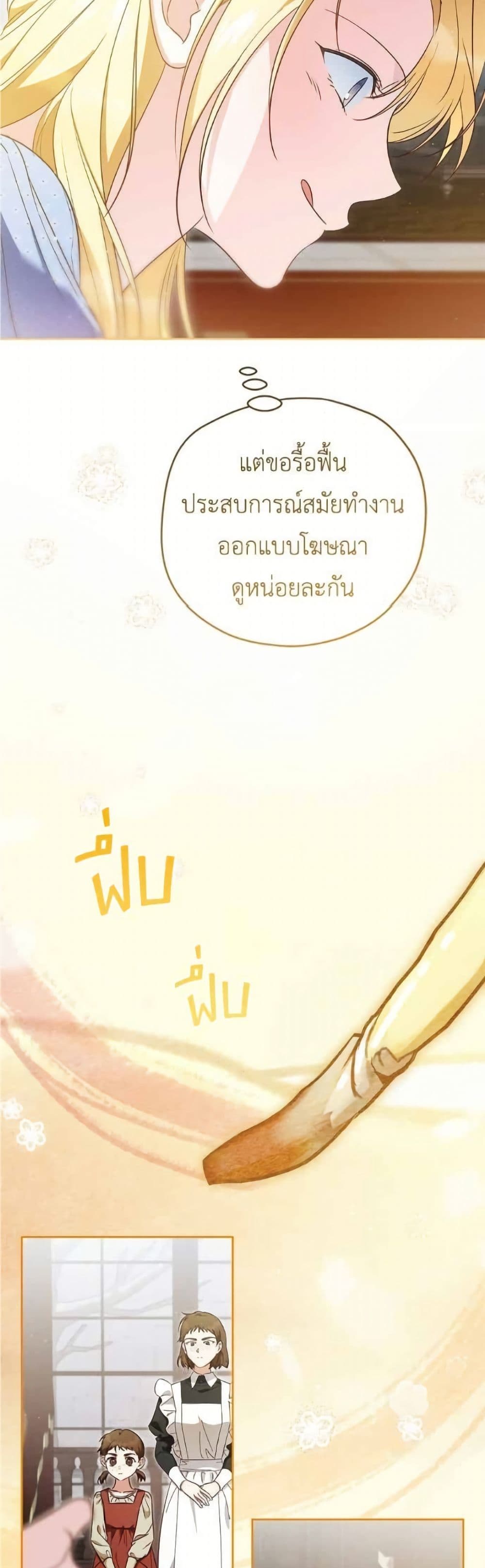 Born to Be the Grand Duchess page 7