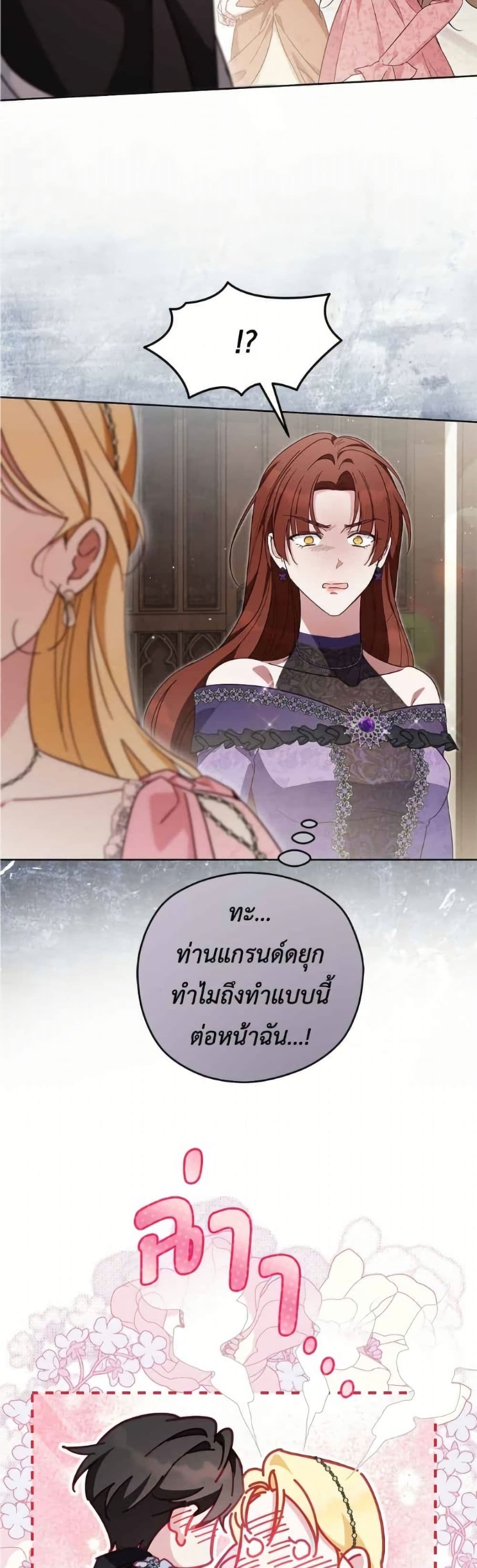 Born to Be the Grand Duchess page 4