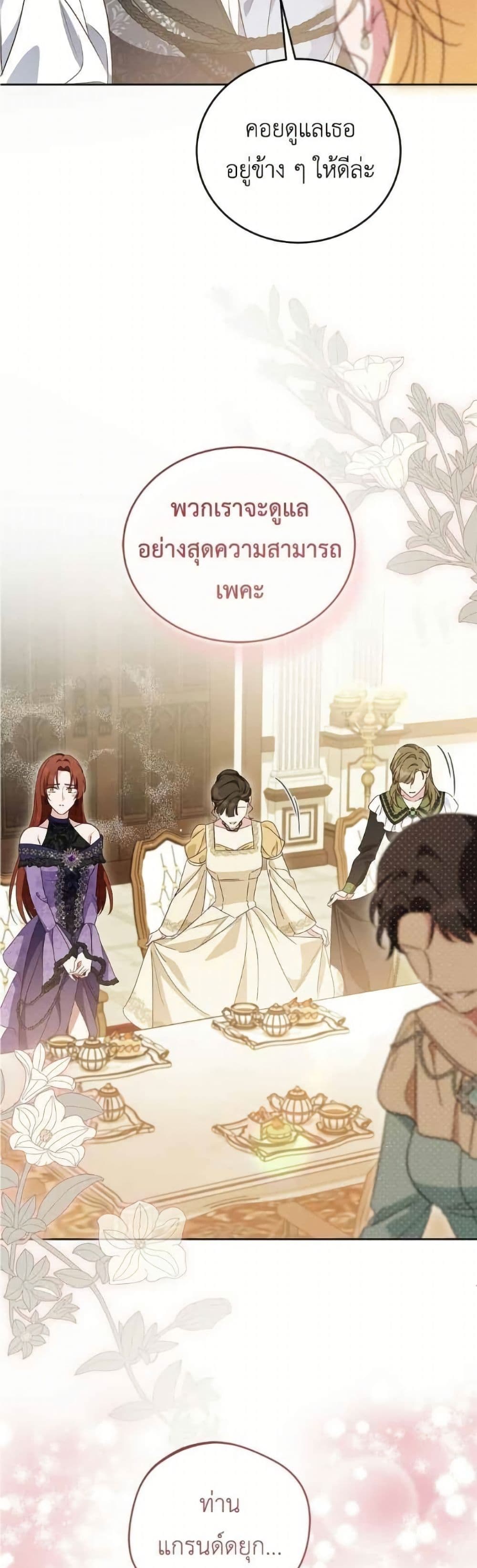 Born to Be the Grand Duchess page 8