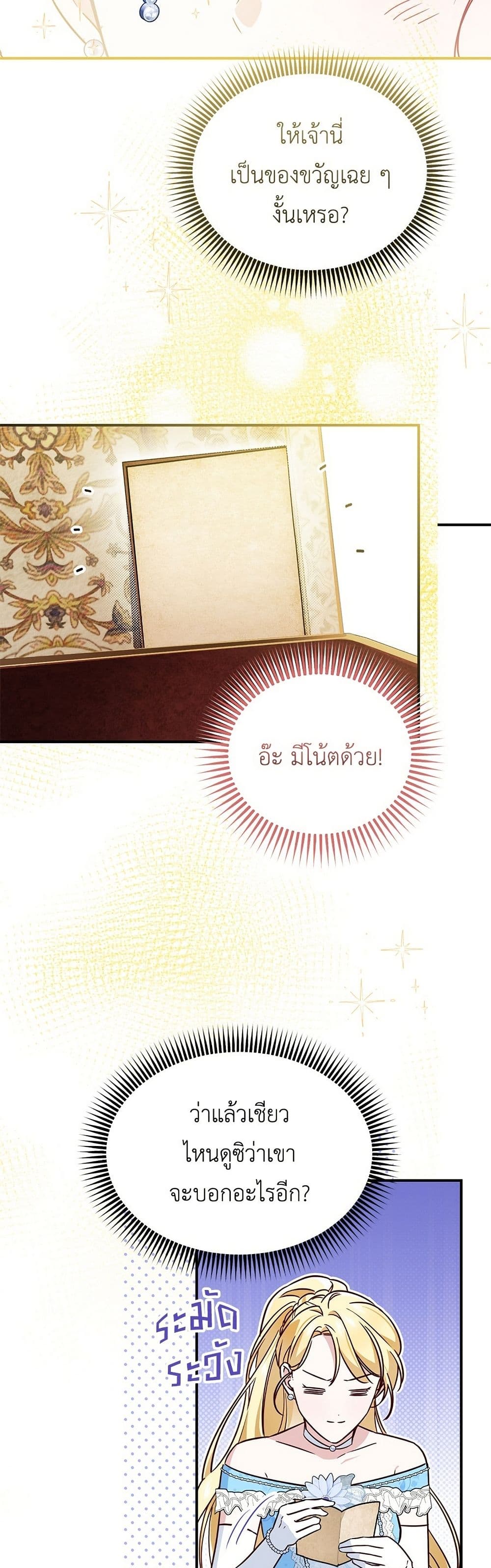 Born to Be the Grand Duchess page 6