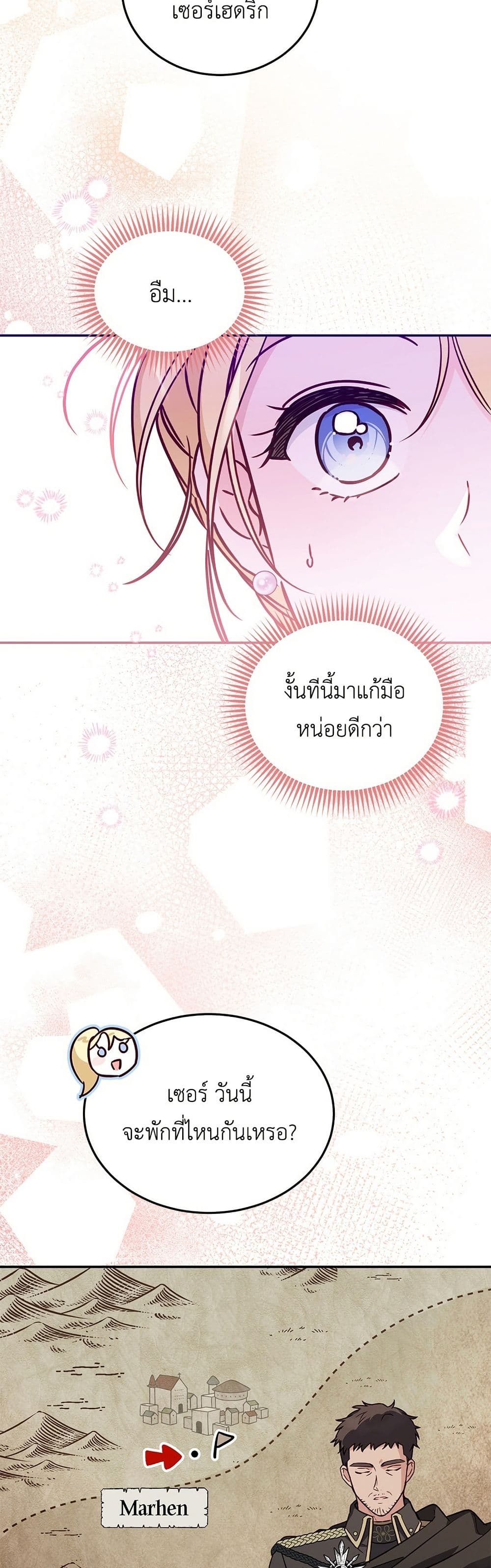 Born to Be the Grand Duchess page 30