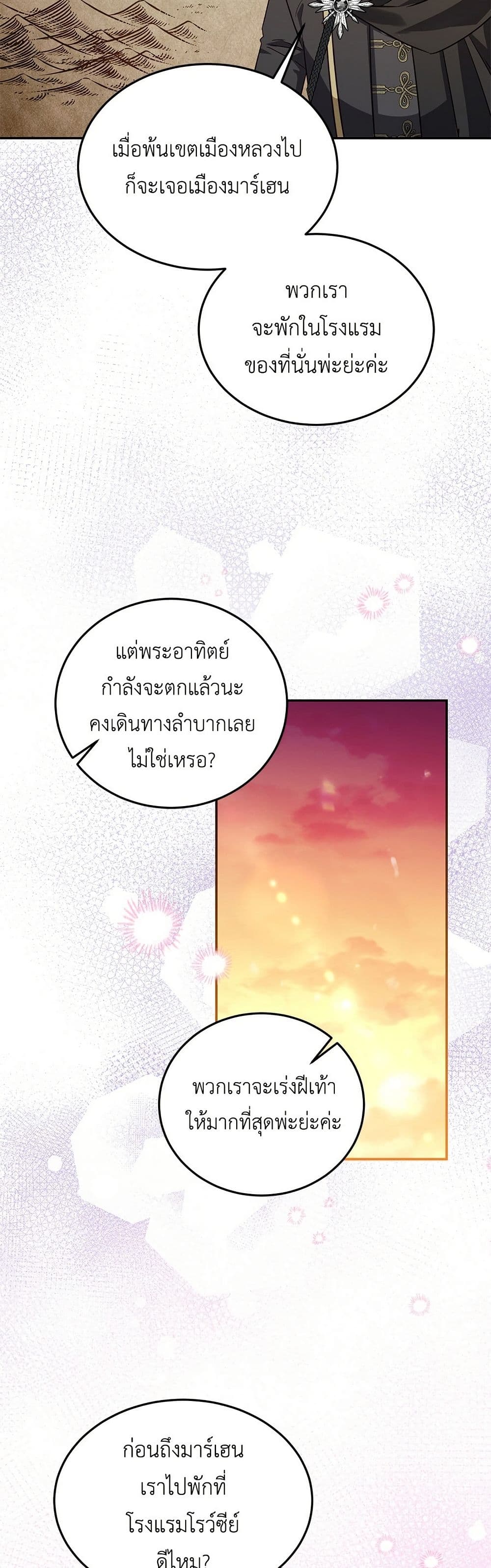 Born to Be the Grand Duchess page 31