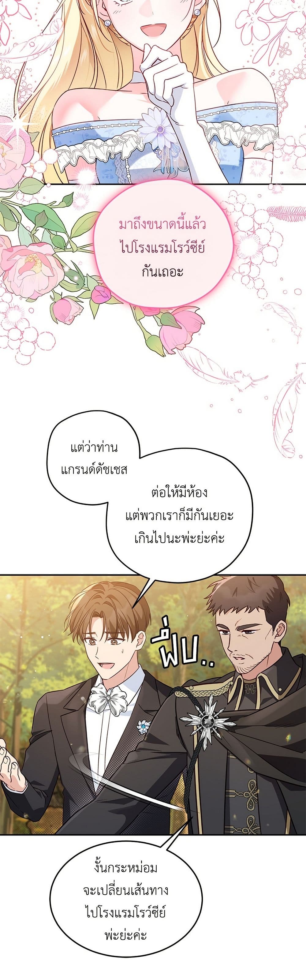 Born to Be the Grand Duchess page 33