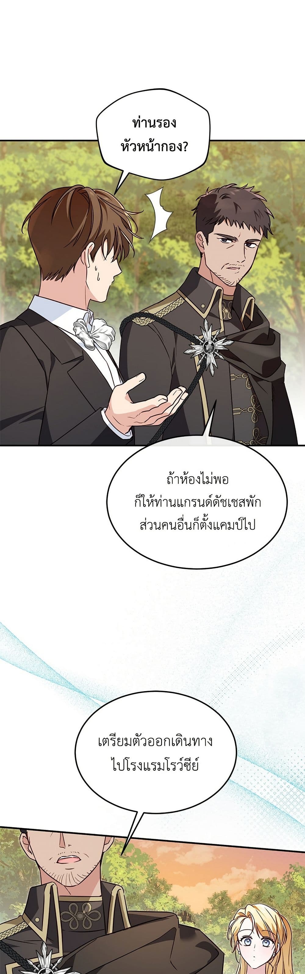 Born to Be the Grand Duchess page 34