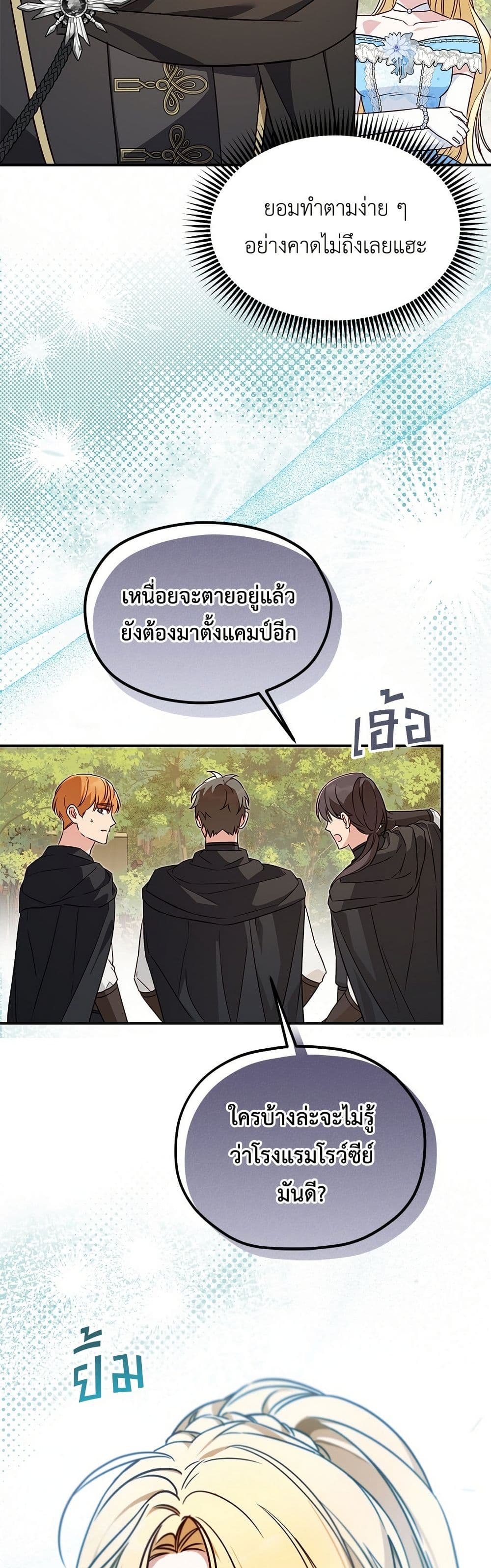 Born to Be the Grand Duchess page 35