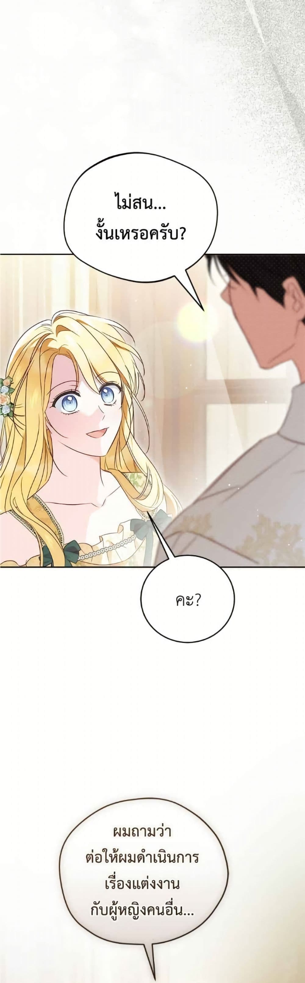 Born to Be the Grand Duchess page 2