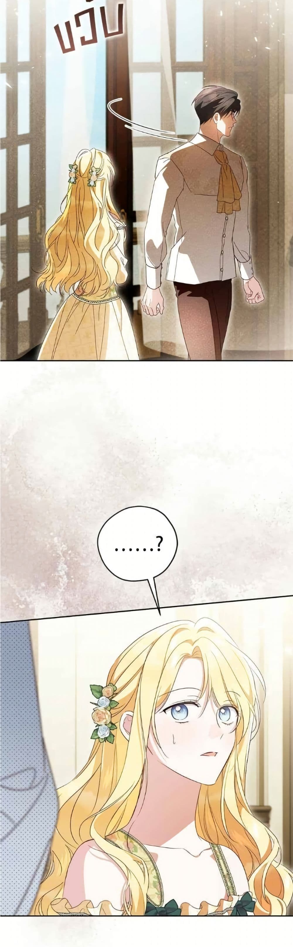 Born to Be the Grand Duchess page 7
