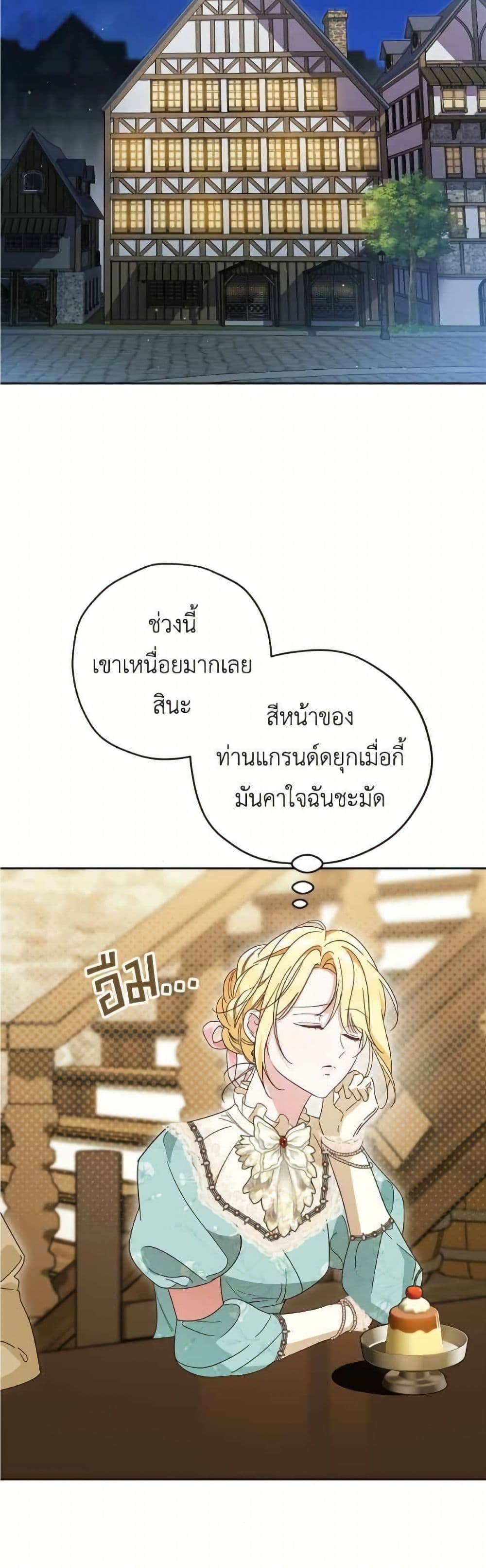 Born to Be the Grand Duchess page 9