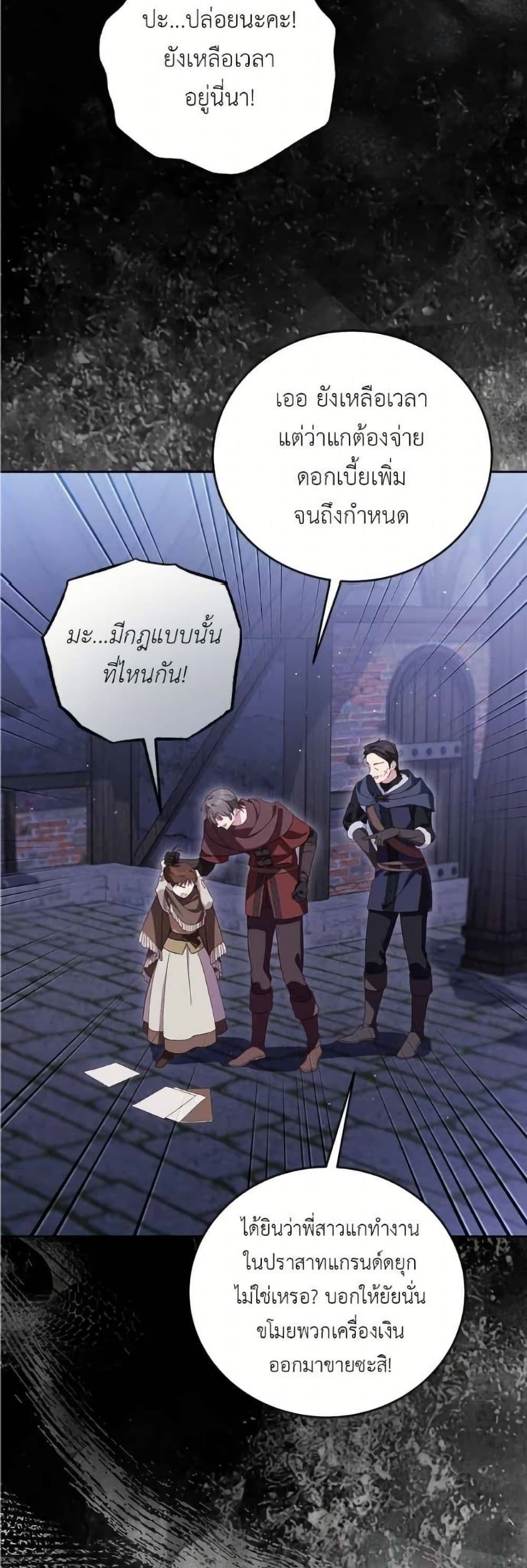 Born to Be the Grand Duchess page 5